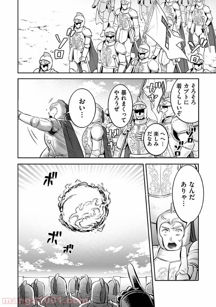 ページ 12 — 第22話