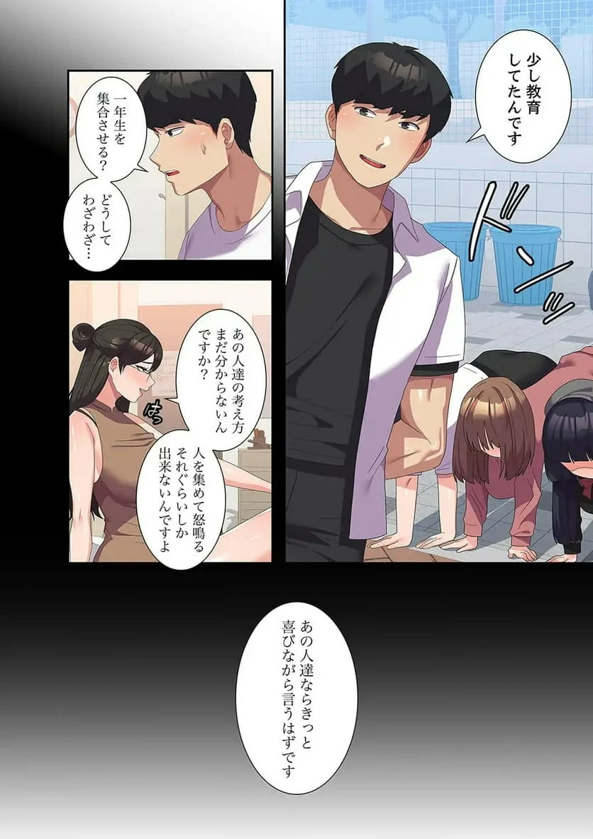 ページ 8 — 第21話