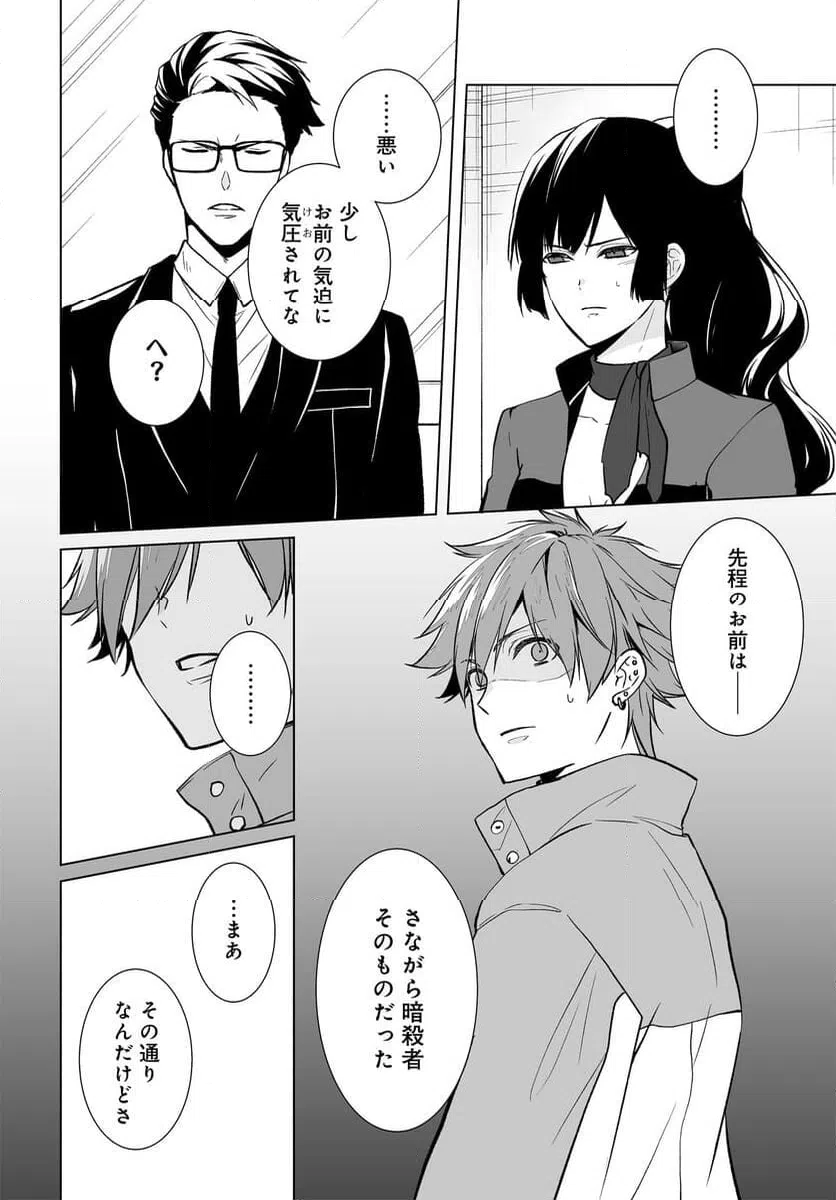 ページ 20 — 第17話