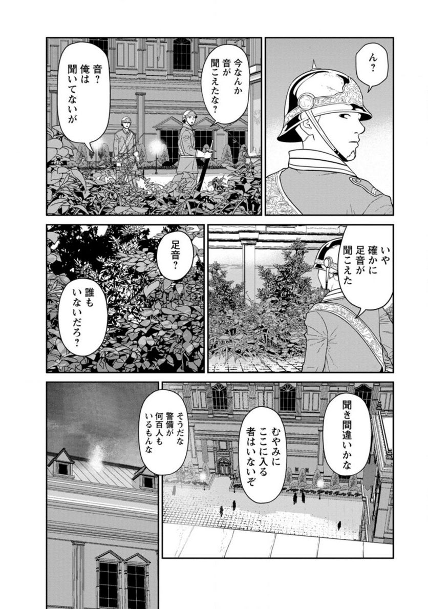 ページ 10 — 第28.3話