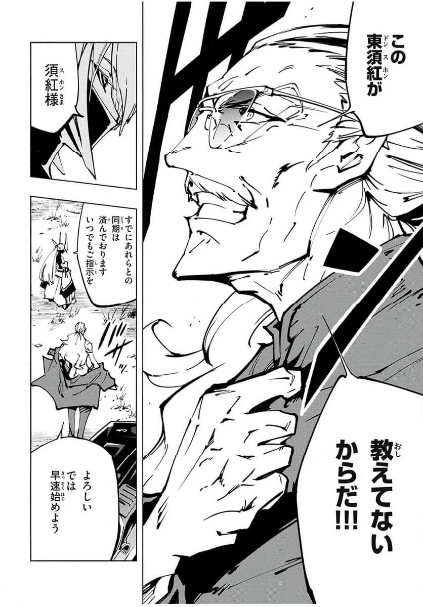 ページ 8 — 第56話