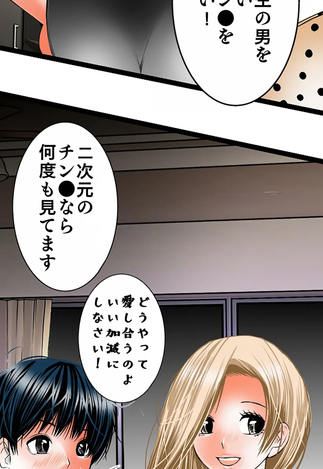 ページ 17 — 第105話
