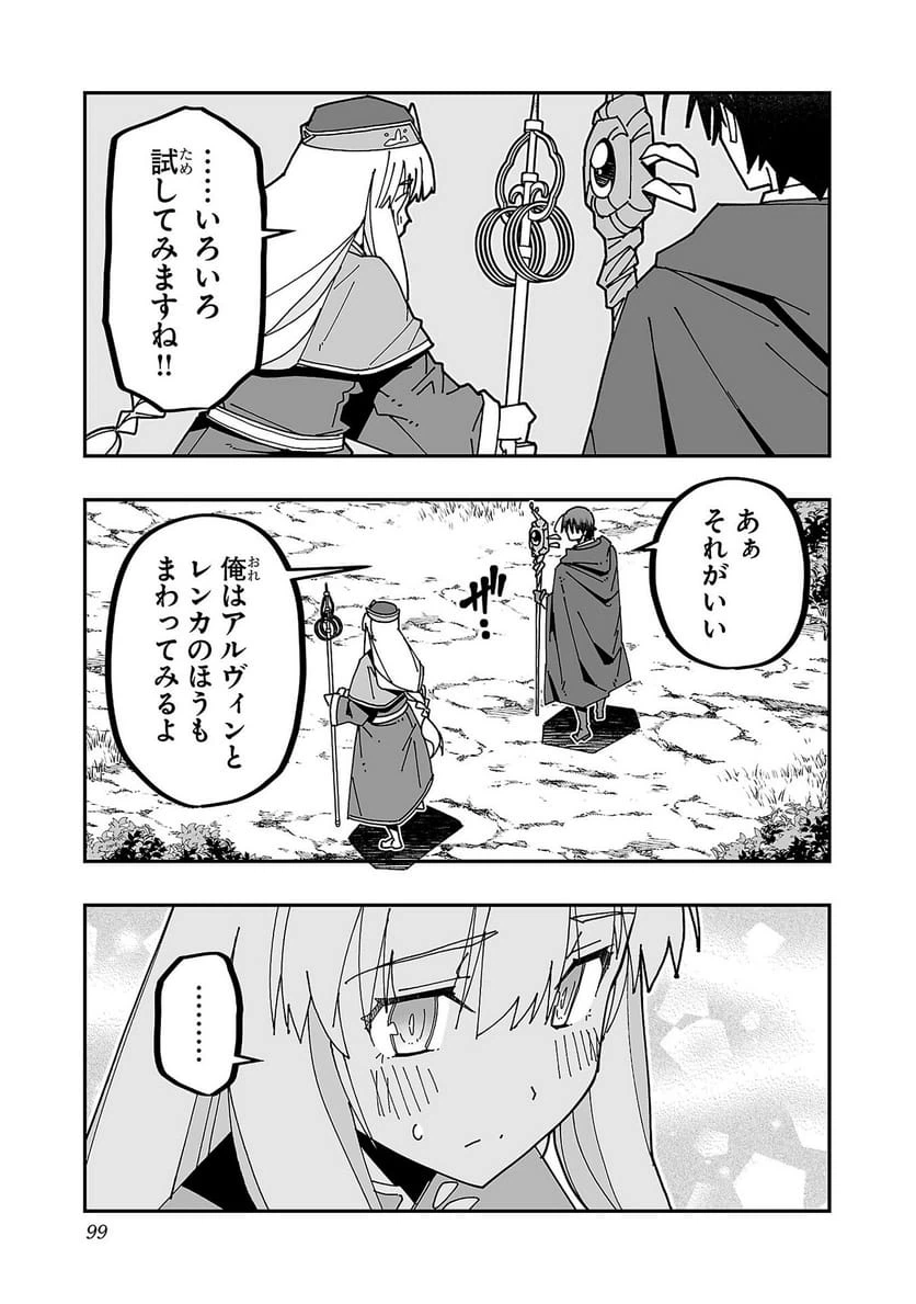ページ 17 — 第28話