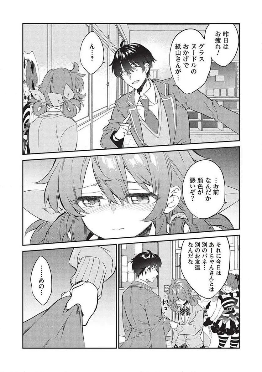 ページ 21 — 第22話