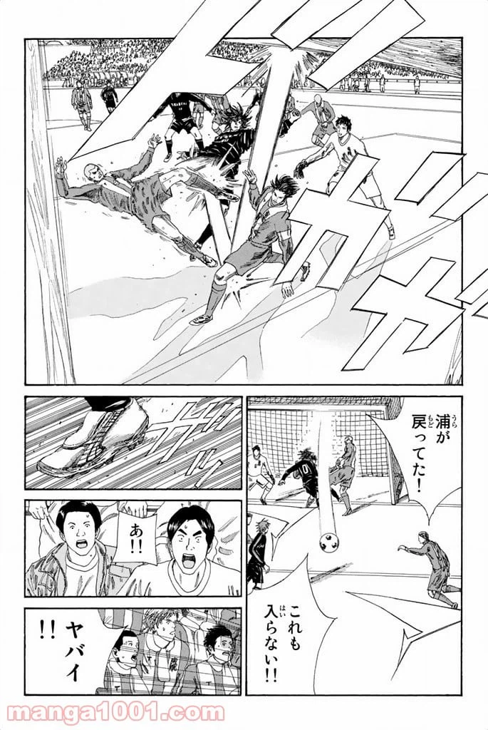 ページ 6 — 第94話