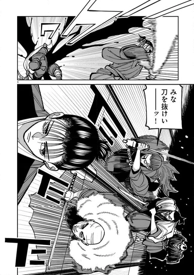 ページ 6 — 第14話