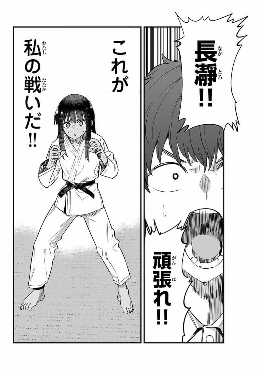 ページ 10 — 第141話