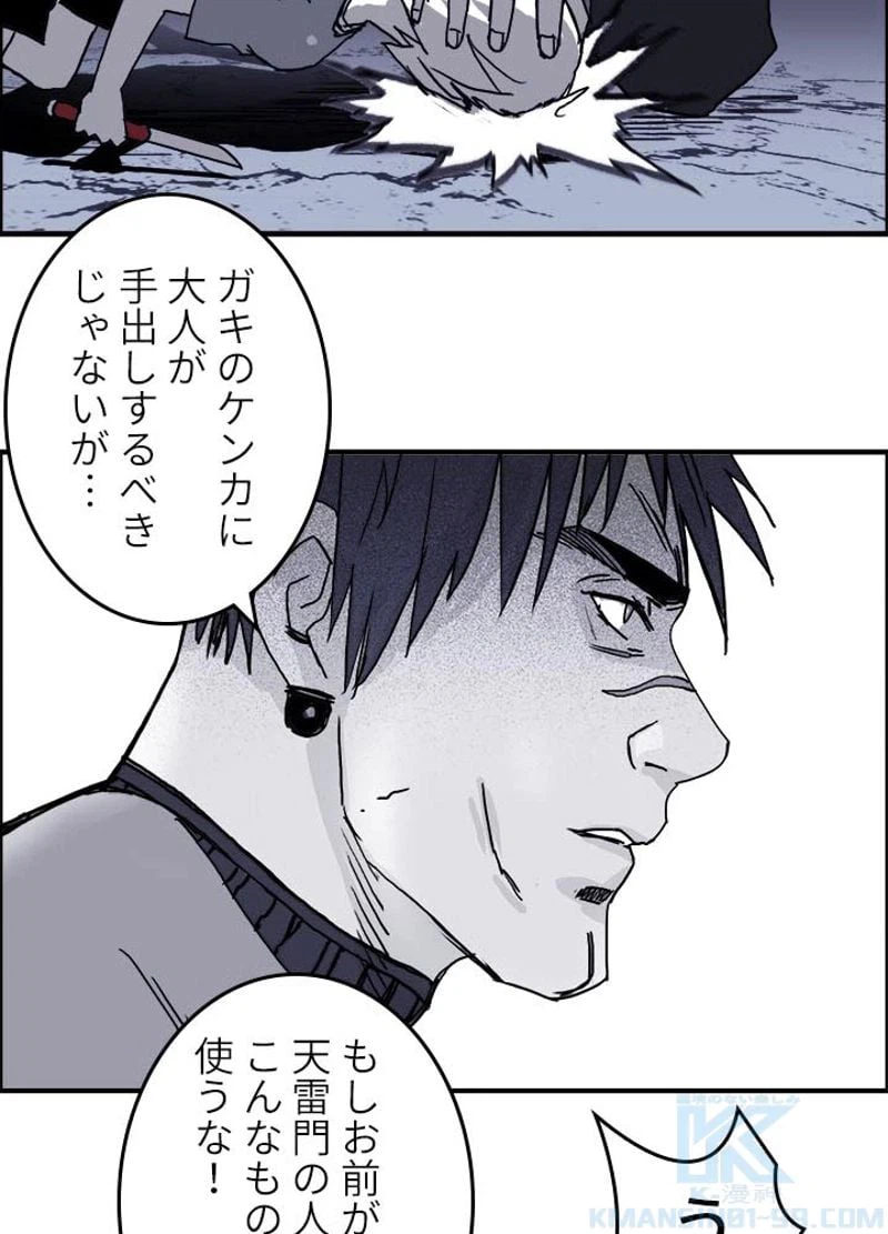 ページ 7 — 第135話