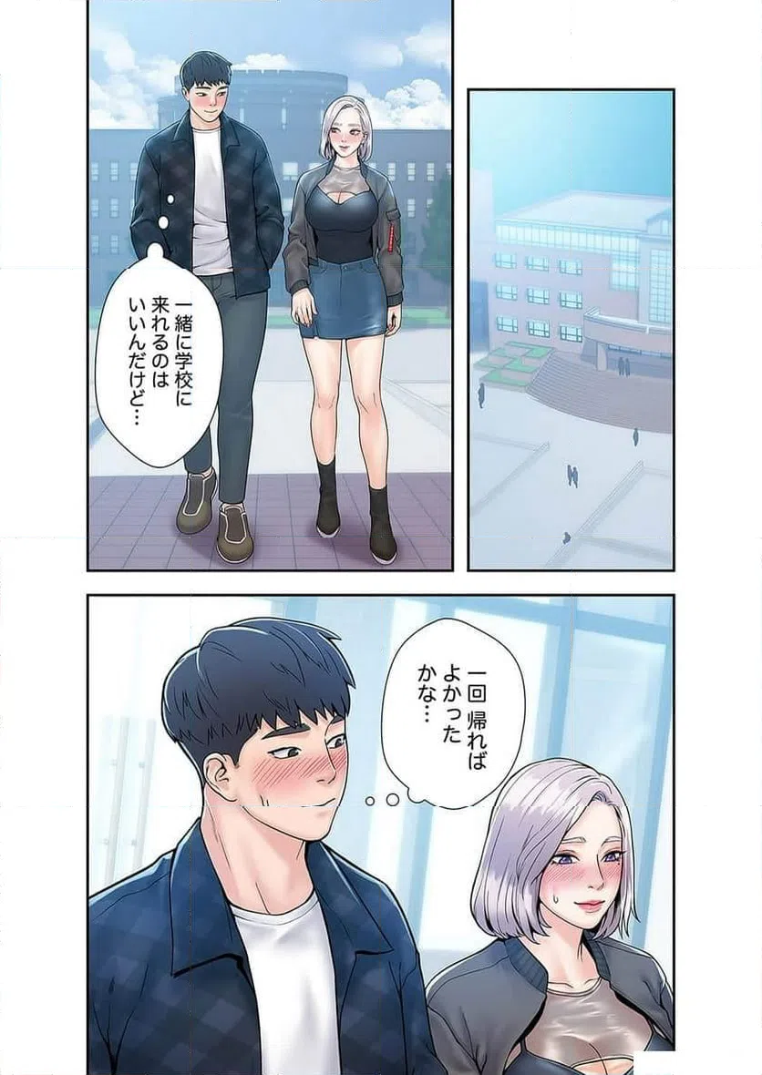 ページ 29 — 第9話