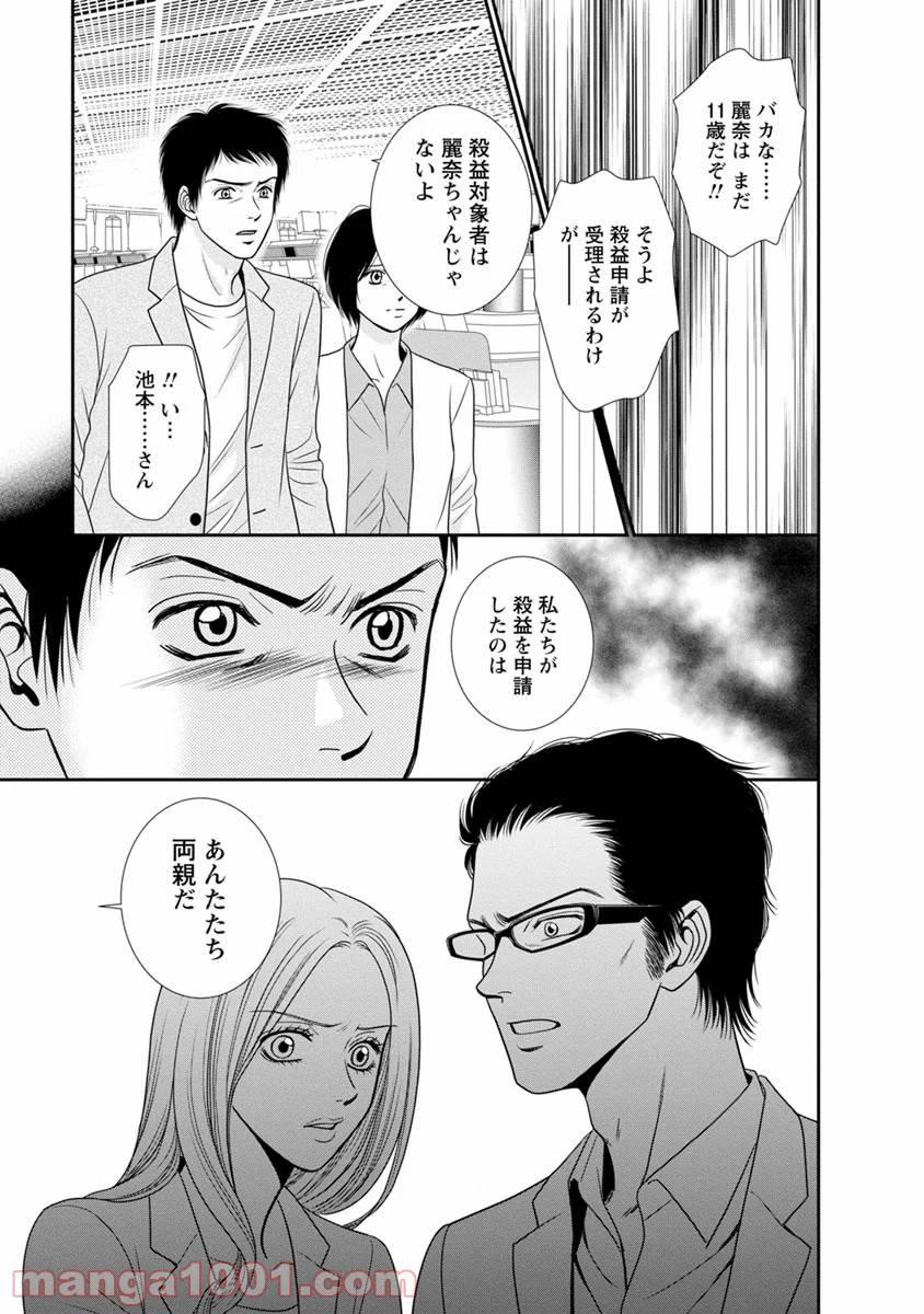 ページ 21 — 第11話