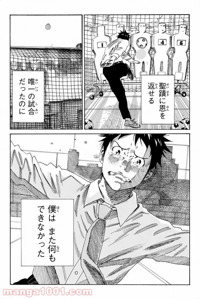 ページ 11 — 第76話