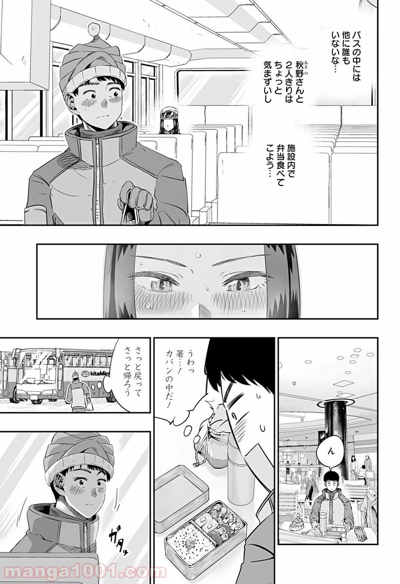 ページ 17 — 第6話