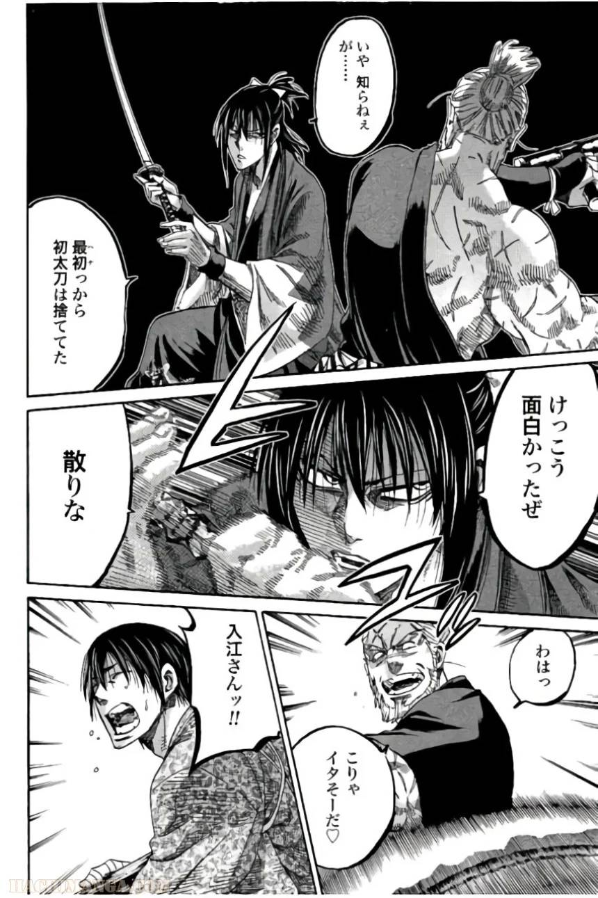 ページ 29 — 第14話