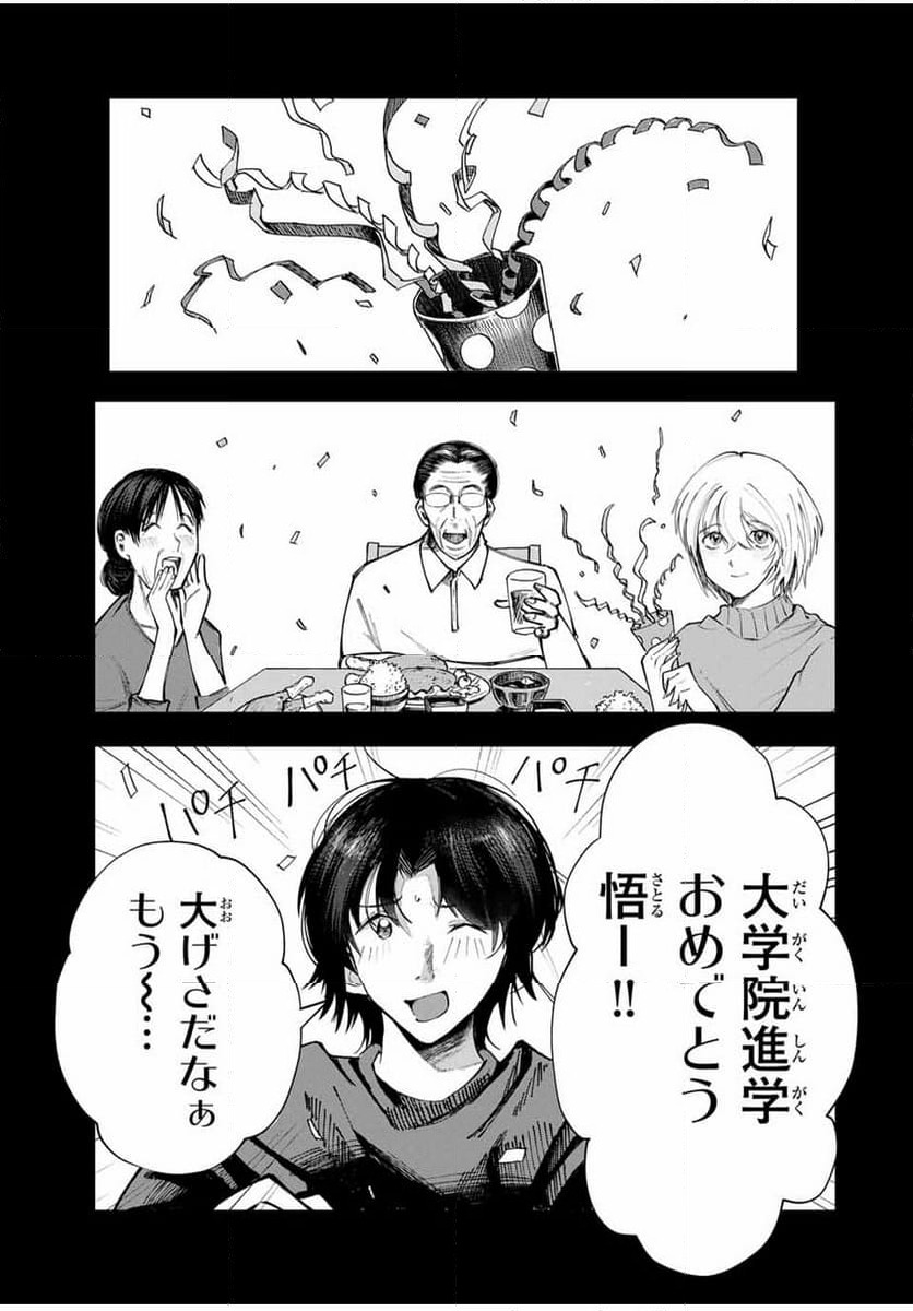 ページ 11 — 第1話
