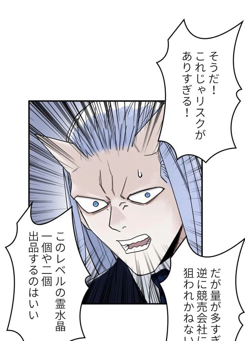 ページ 21 — 第142話