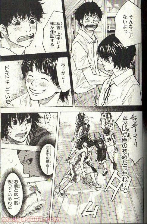 ページ 14 — 第134話