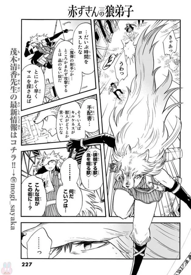 ページ 5 — 第5話