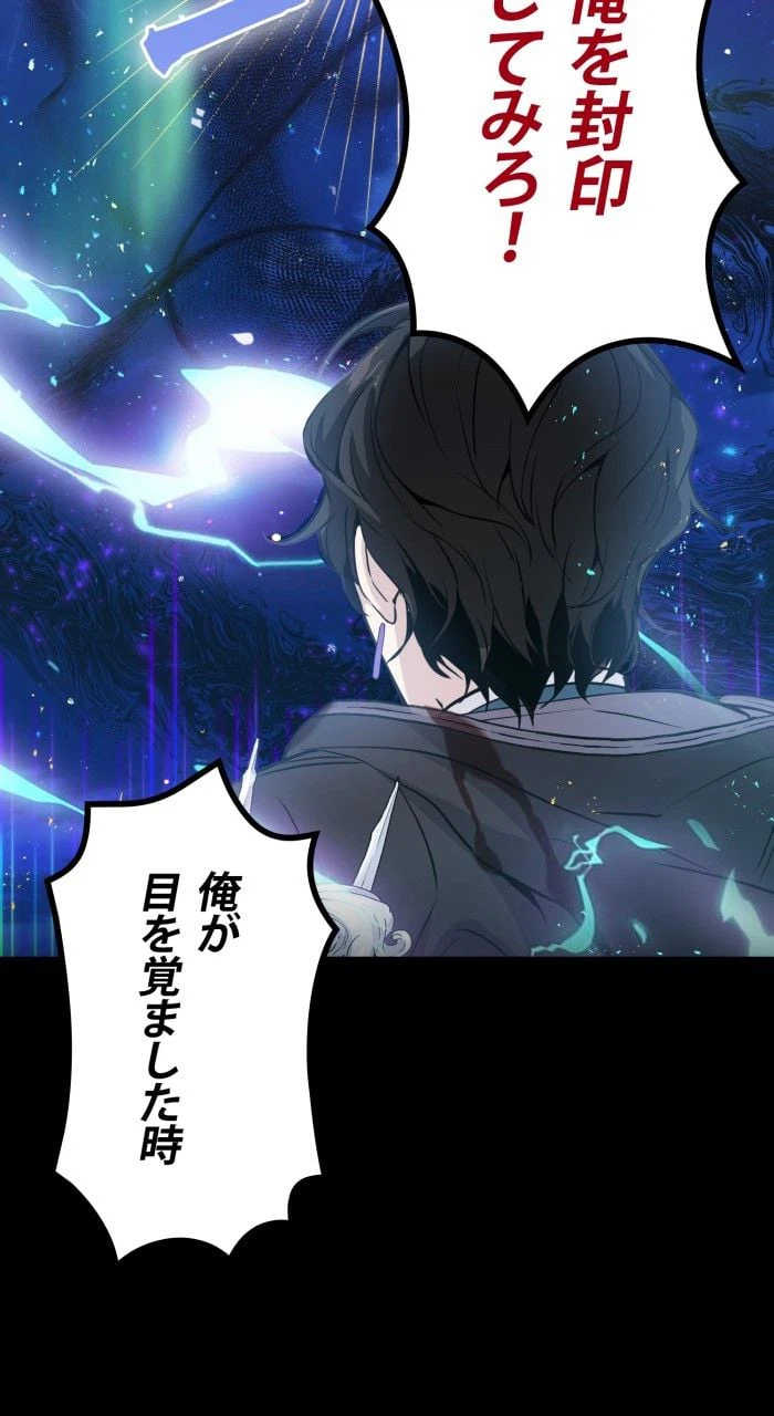 ページ 16 — 第1話