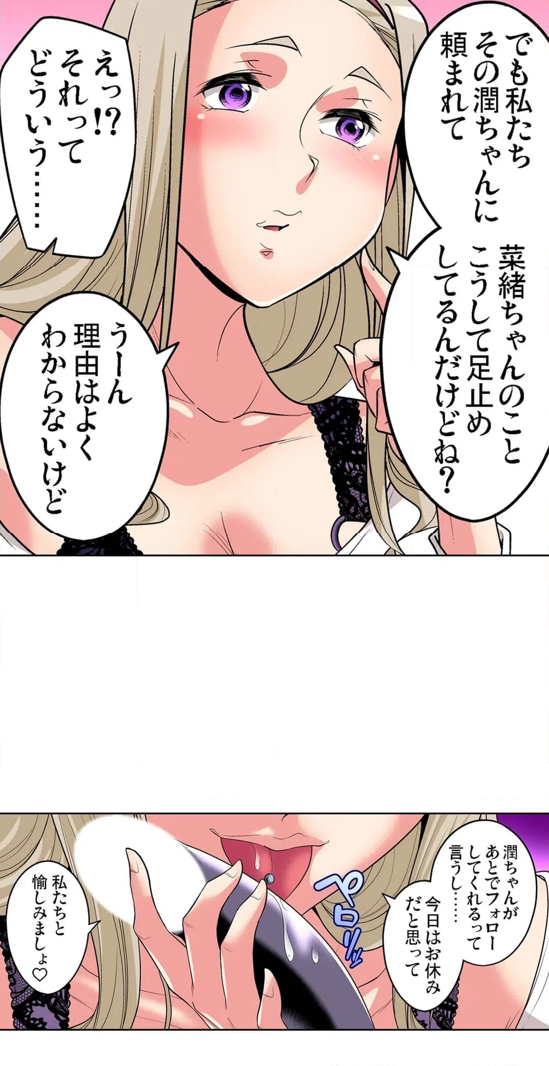 ページ 25 — 第91話