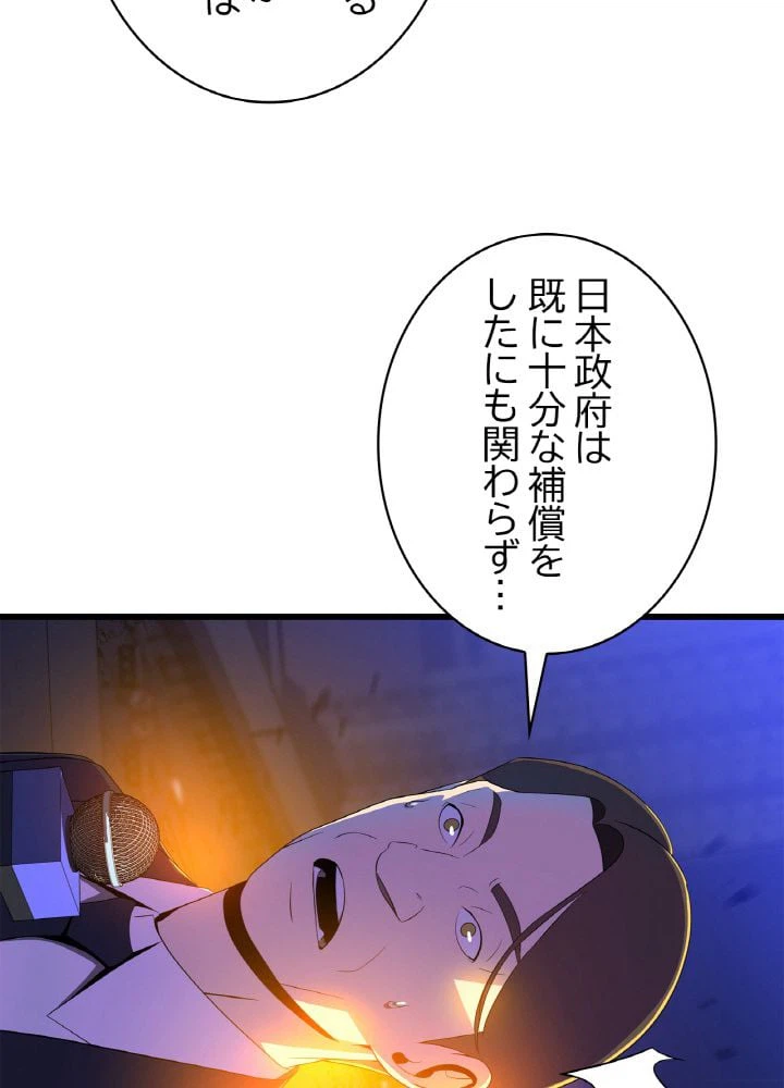 ページ 10 — 第79話