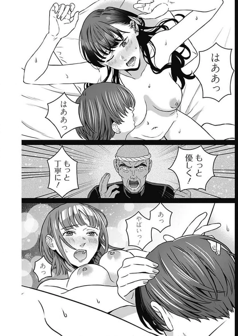 ページ 16 — 第35話