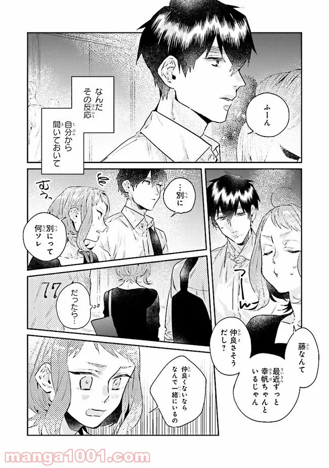 ページ 11 — 第13.2話