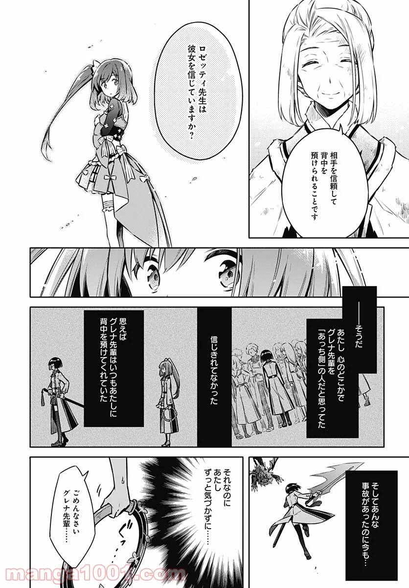 ページ 22 — 第46話