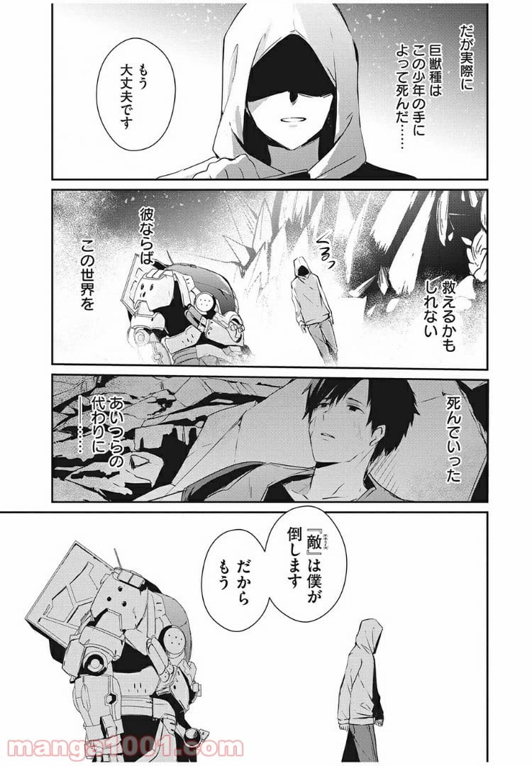 ページ 25 — 第1話