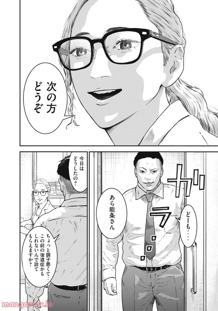 ページ 6 — 第27話