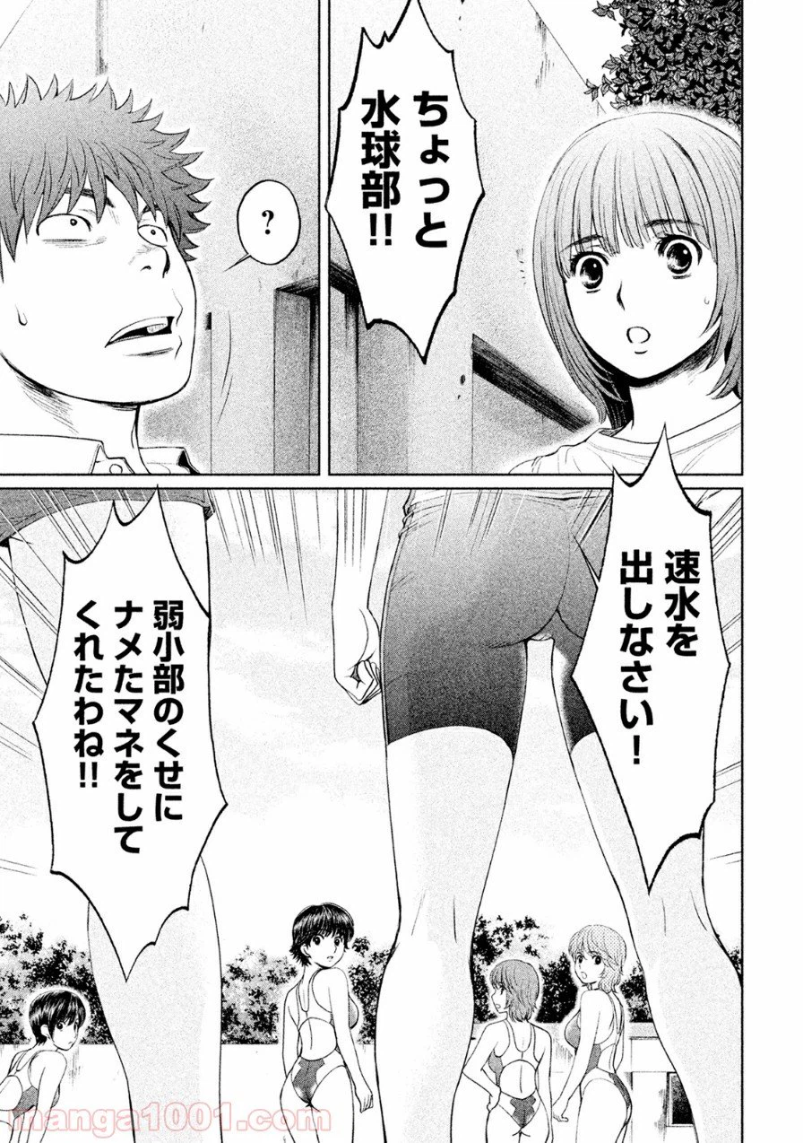 ページ 5 — 第66話