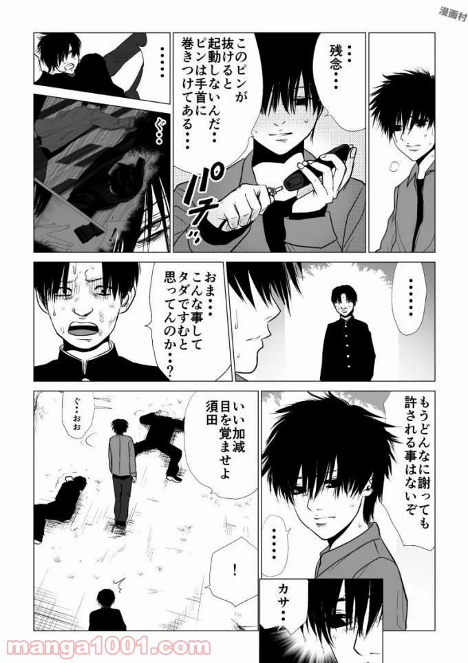 ページ 13 — 第59話