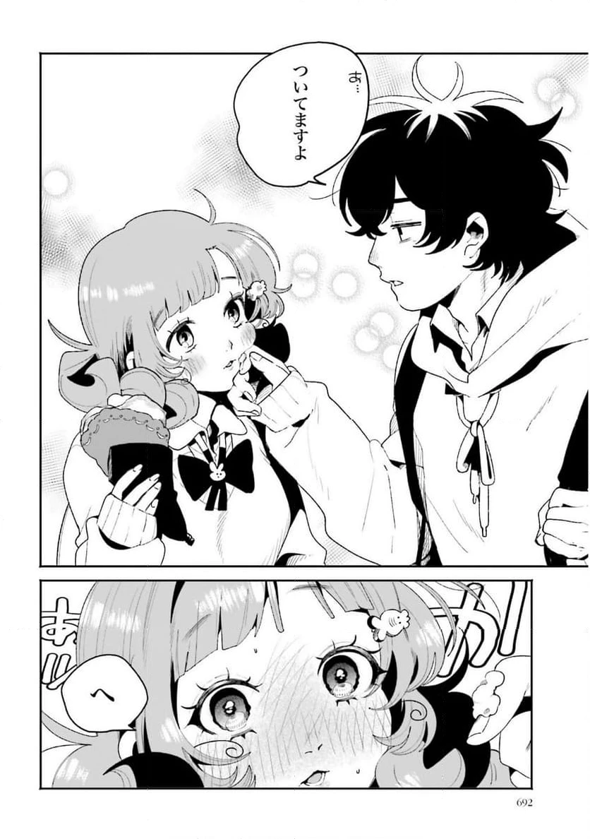 ページ 14 — 第59話