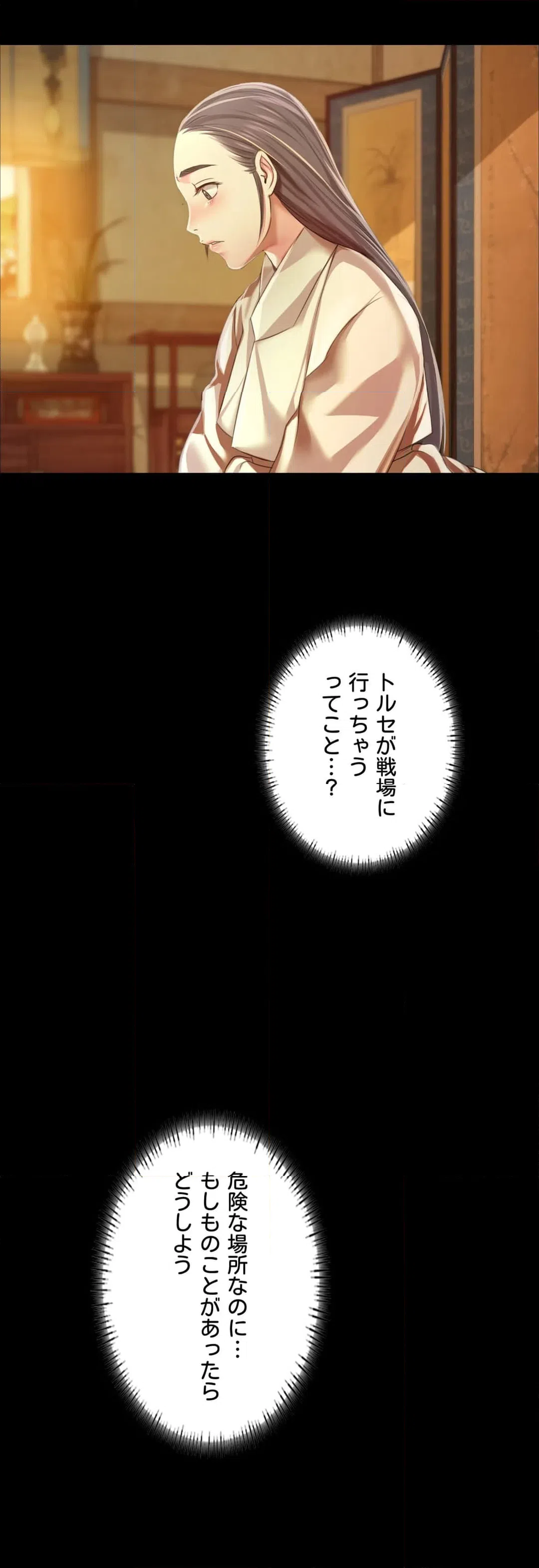 ページ 23 — 第60話