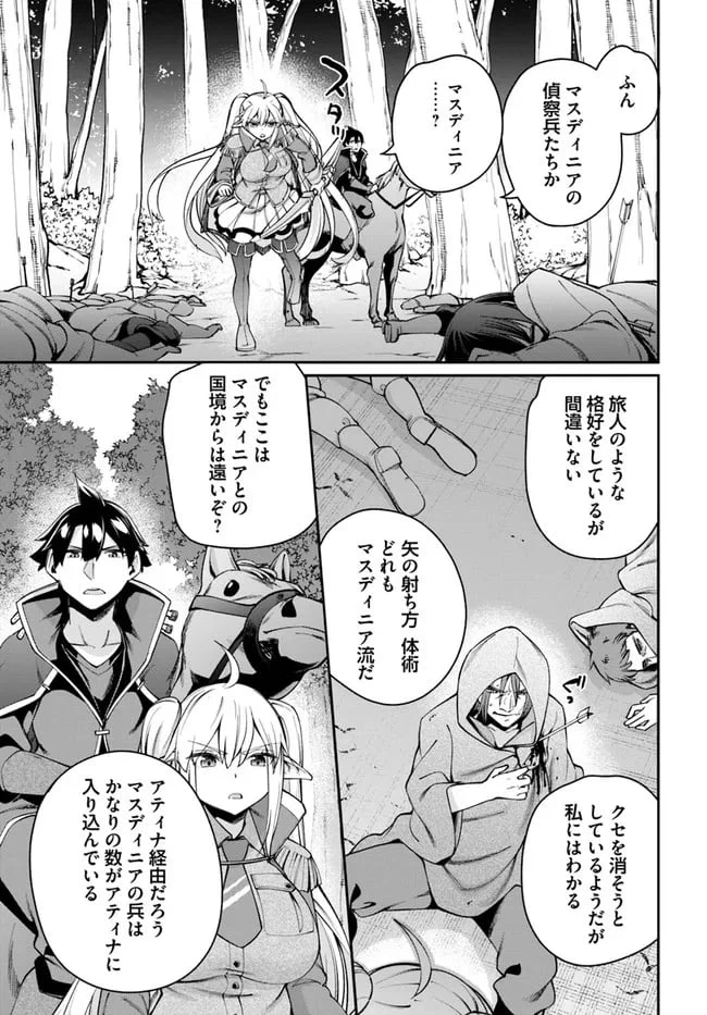 ページ 17 — 第7.1話