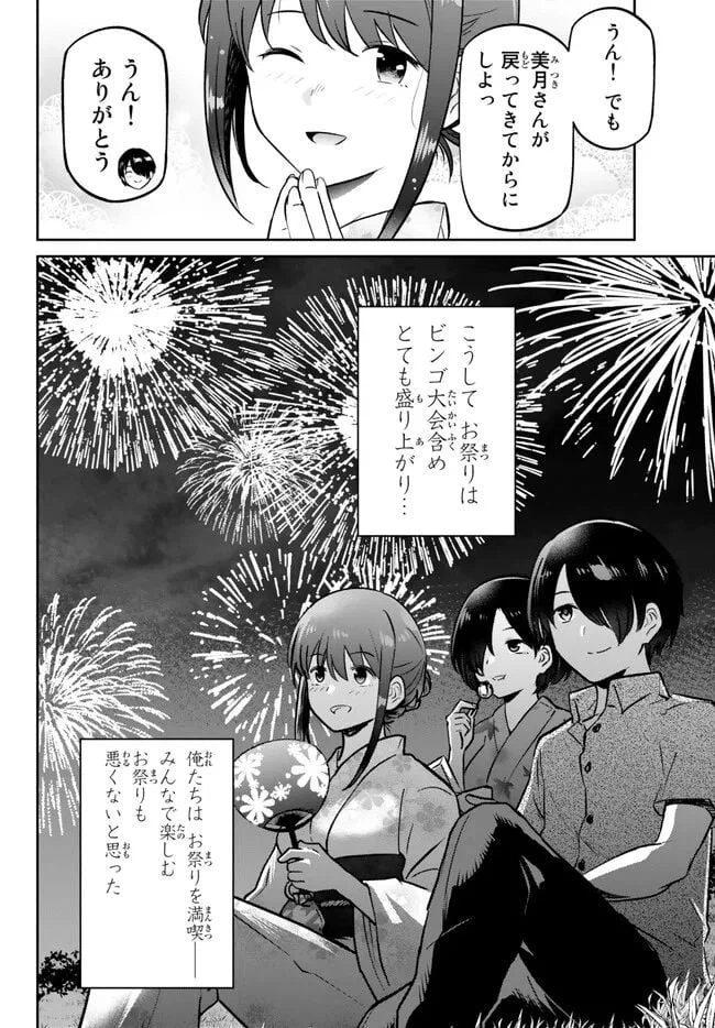 ページ 18 — 第7.2話