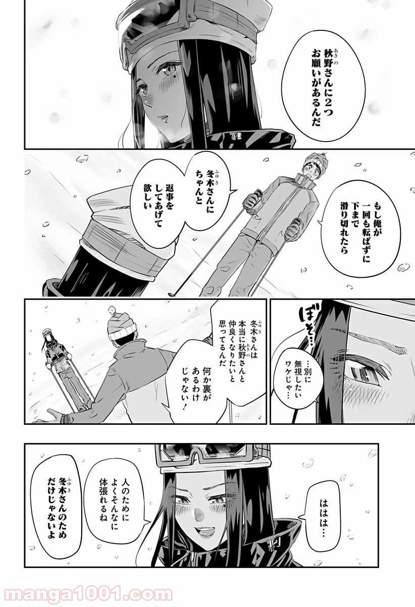 ページ 6 — 第7.2話
