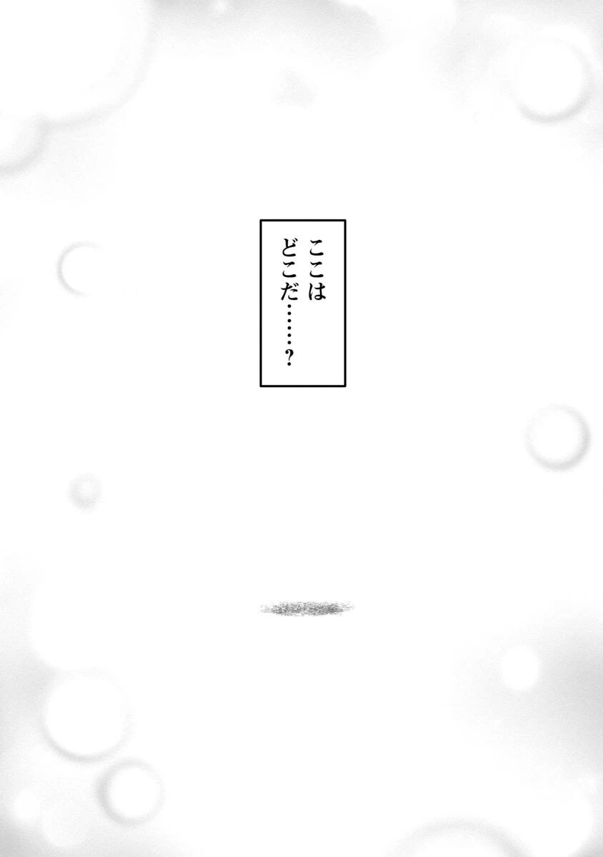 ページ 10 — 第1話