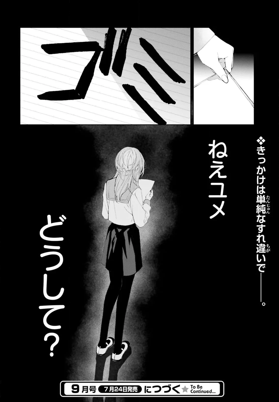 ページ 30 — 第31話