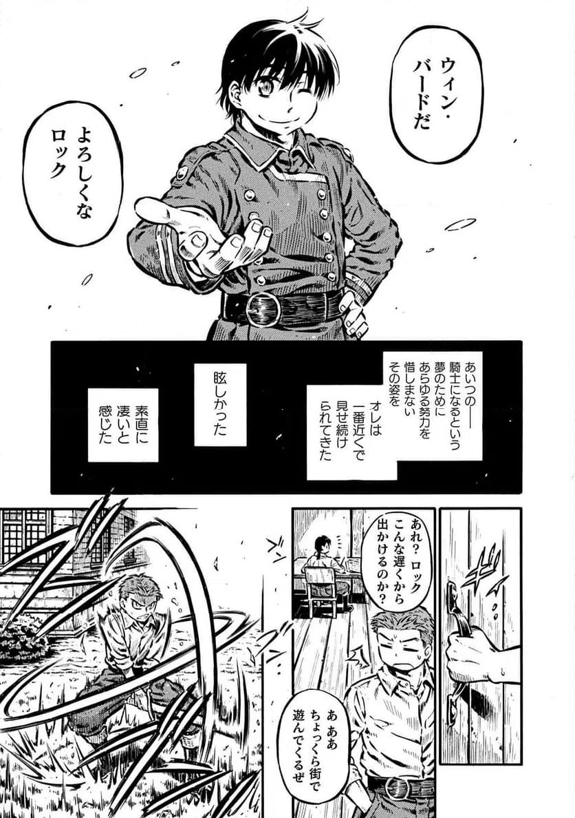ページ 11 — 第18話