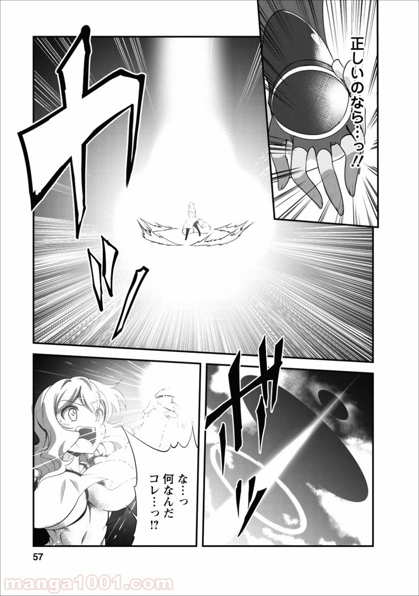 ページ 27 — 第12話
