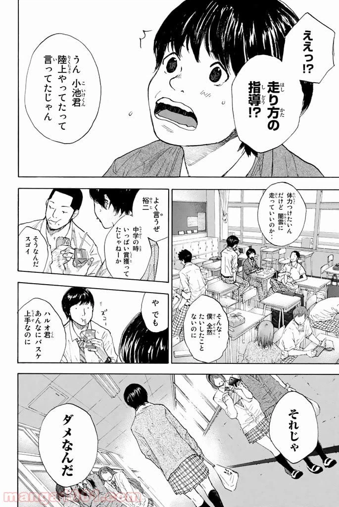 ページ 28 — 第259話