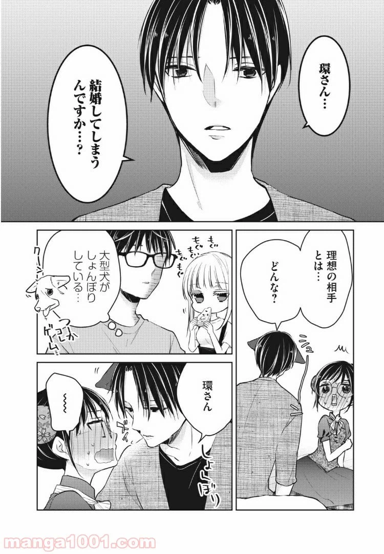 ページ 12 — 第53話