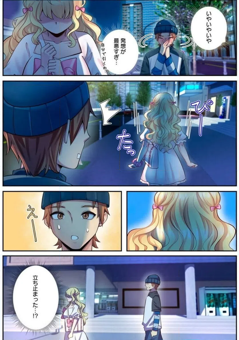 ページ 8 — 第3.1話