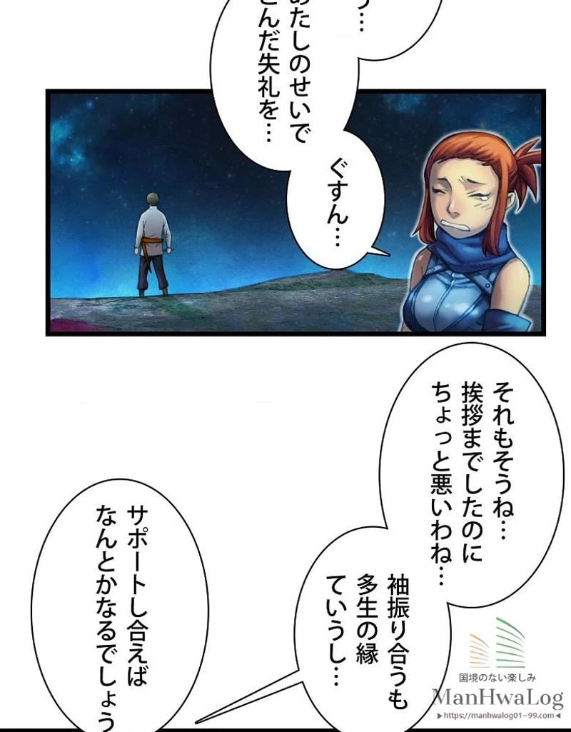 ページ 37 — 第10話