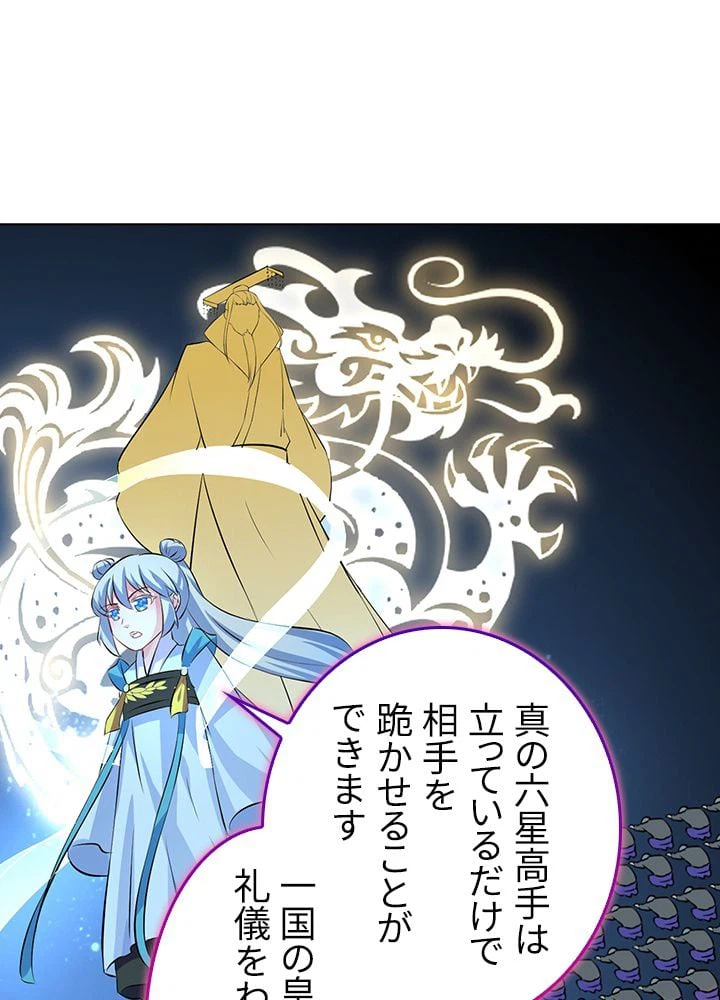 ページ 19 — 第109話