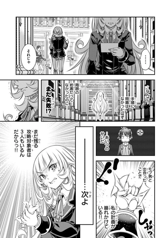 ページ 9 — 第3話