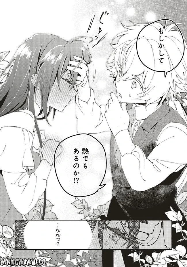 ページ 4 — 第12.2話