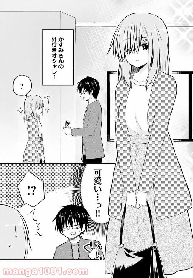 ページ 11 — 第5.1話