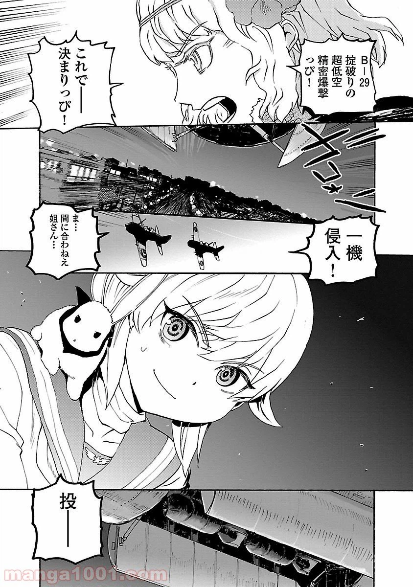 ページ 25 — 第14話