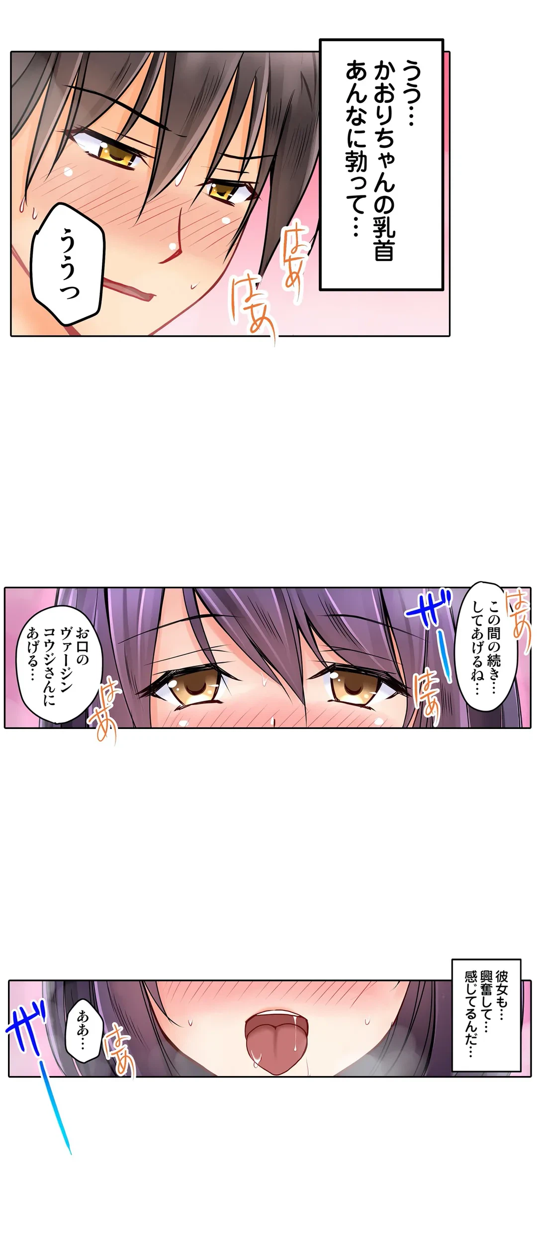 ページ 25 — 第24話